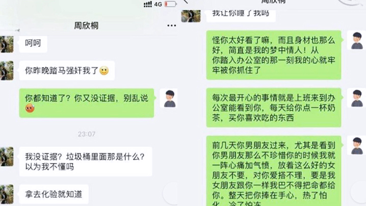 【迷奸女秘书】性感黑丝大长腿美女秘书被公司老板灌醉强上，一双美腿，肯定没少被肏