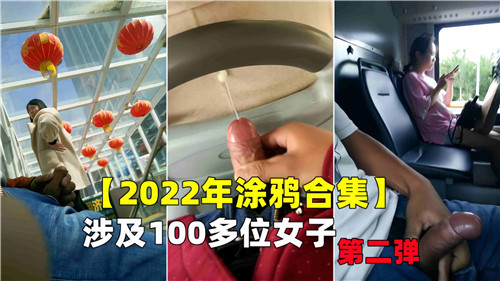 2022百位美女裸体涂鸦第二弹：一丝不挂任你涂画！