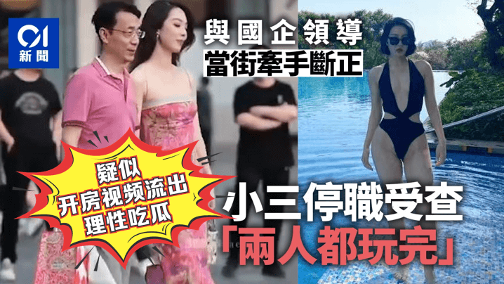 中石油领导被风韵少妇榨干 开房视频流出狂操内射